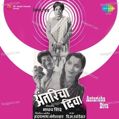 Antaricha Diva Poster