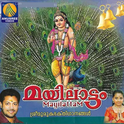 Mayilattom - Soorya