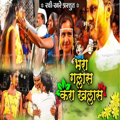 Bhara Gallas Kara Khallas Cover