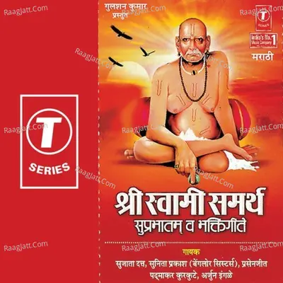 Shri Swami Samarth - Mandaar Khare