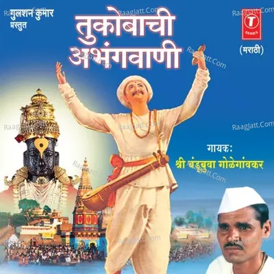 Tukobachi Abhangwani - Bandubuva Goleganvkar