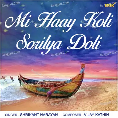 Mi Haay Koli Sorilya Doli Cover