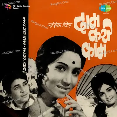Daam Kari Kaam Mar Poster