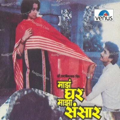 Majh Ghar Majha Sansar Poster