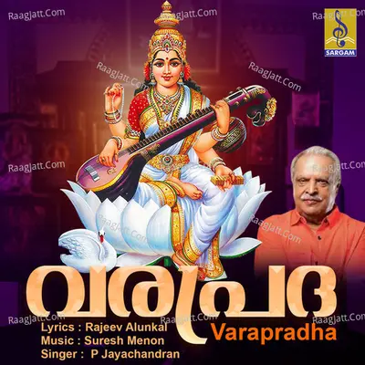 Varapradha - P. Jayachandran