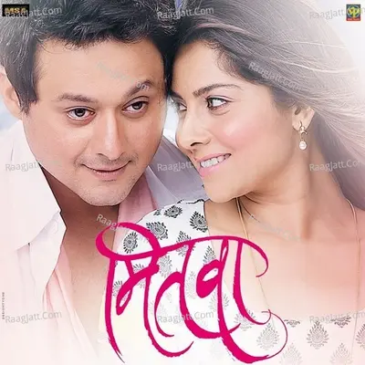 Mitwaa Poster