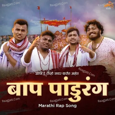 Baap Pandurang Cover