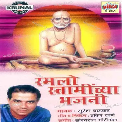 Ramalo Swaminchya Bhajani - Suresh Wadkar