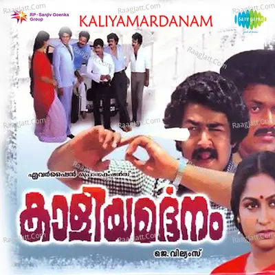 Kaaliyamardhanam Poster