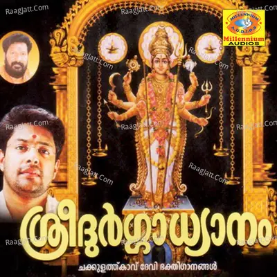 Sree Dhurgadhyanam - Pradeep Irinjalakuda