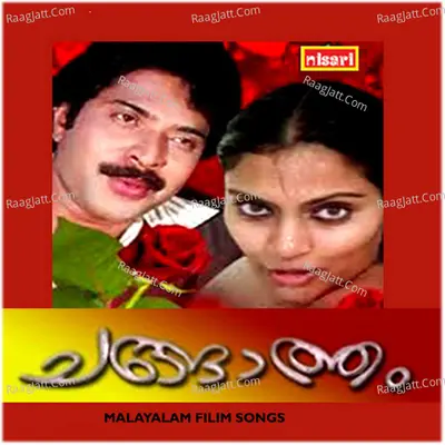 Changatham (Original Motion Picture Soundtrack) - S. Janaki