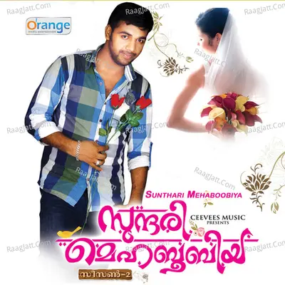Sundhari Mehaboobiya Poster