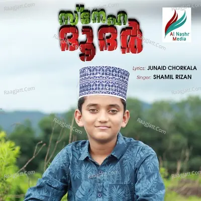 Shamil Rizan Image