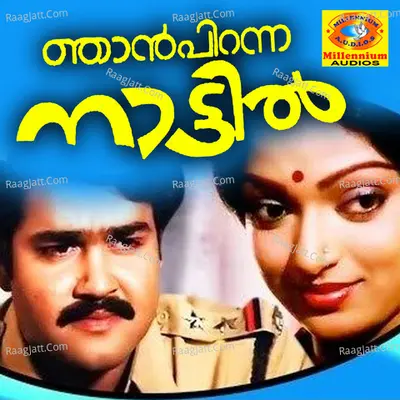 Moham Pole Megham (From "Njan Piranna Nattil") Cover