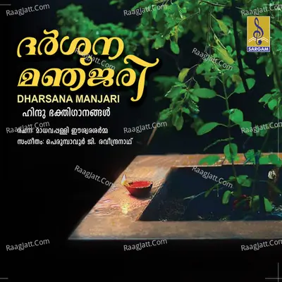 Dharsana Manjari Poster