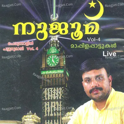 Nujume - Haneefa