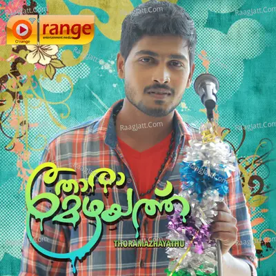Thoramazhayathu - Saleem Kodathoor