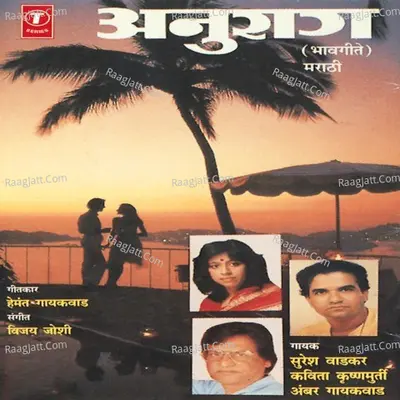 Anurag Poster