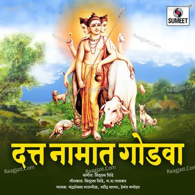Datta Naamat Godva - Ravindra Bjur