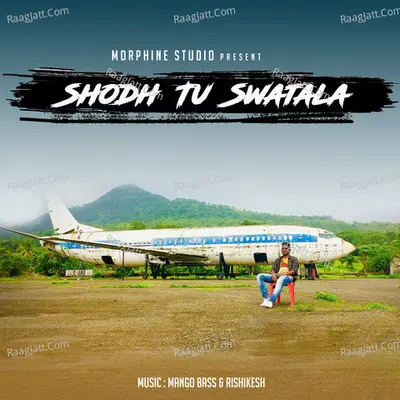 Shodh Tu Swatala Cover