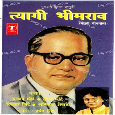 Tyagi Bheemraao Poster
