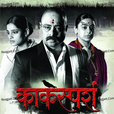 Kaksparsh Poster