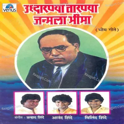Uddharanya Taranya Janmala Bhima - Anand Shinde