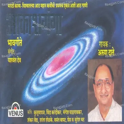 Aakash Ganga Poster
