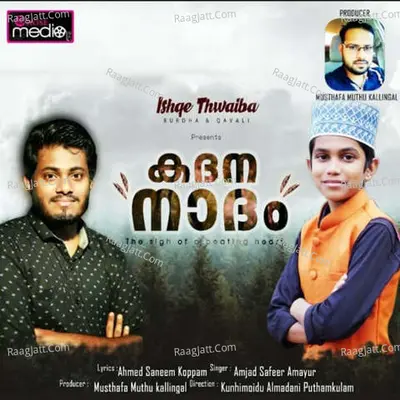 Kadhana Nadham