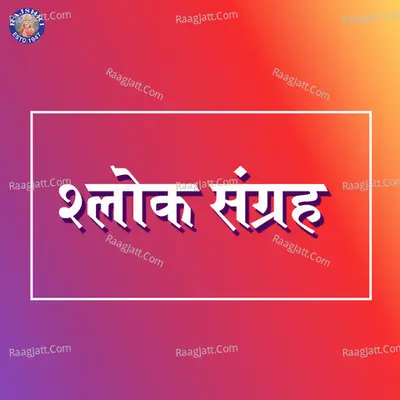 Shloka Sangrah Poster