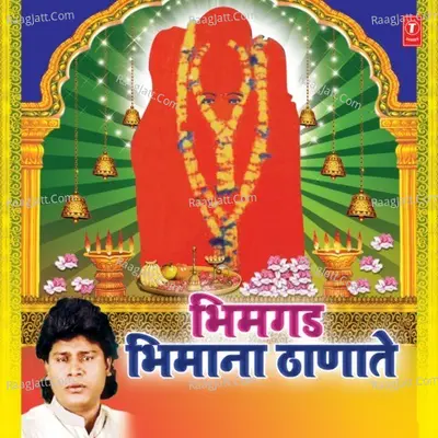 Bhimgad Bhimana Thanate - Raju Uikey