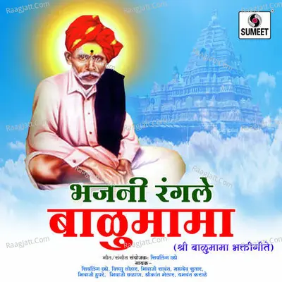Bhajni Rangle Balumama - Sidhling Chpre