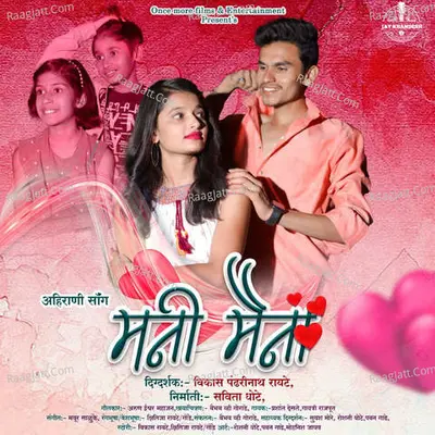 Mani Maina Cover