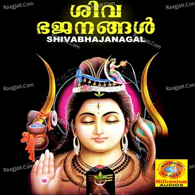 Shivabhajanagal - Ajay Gopal