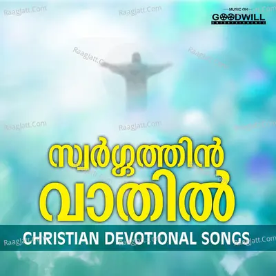 Swargathin Vathil Poster