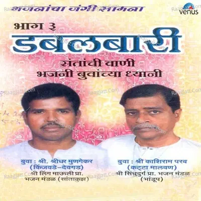 Dabalbaari- Vol- 3 - Buva