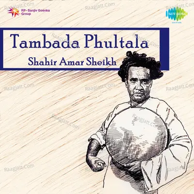 Tambada Phultala Shahir Amir Sheikh - Sahir Amar Sheikh