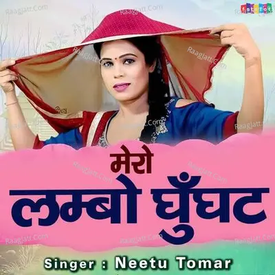 Mero Lambo Ghunghat