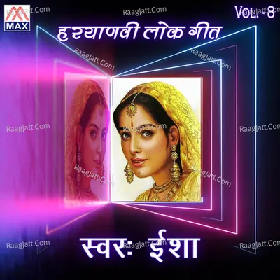 Haryanvi Lok Geet, Vol. 8 Poster