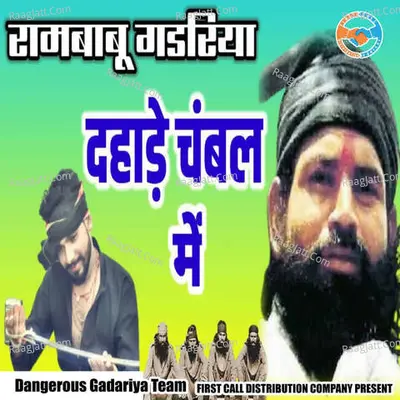 Rambabu Gadariya Dhade Chambal Mein Cover