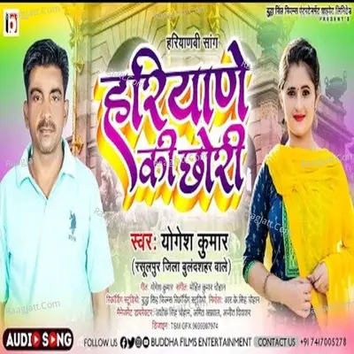 Yogesh Kumar