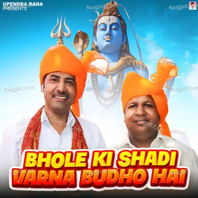 Bhole Ki Shadi Varna Budho Hai