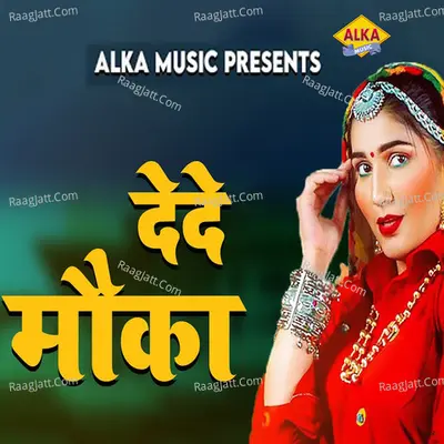 Dede Moka Cover