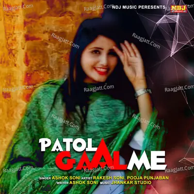 Patola Gaal Me Cover