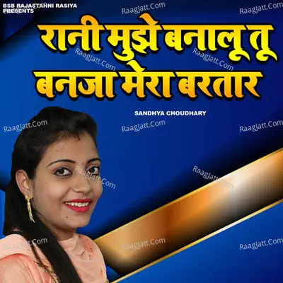 Rani Mujhe Bnalu Tu Banja Mera Bhartar
