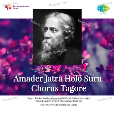 Amader Jatra Holo Suru Poster
