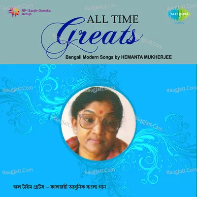 All Time Greatsmore Gems From Tagore Poster