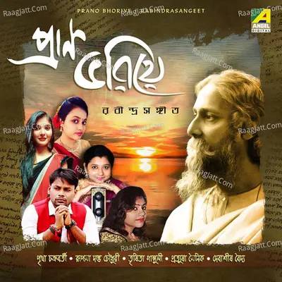 Prano Bhoriye Poster