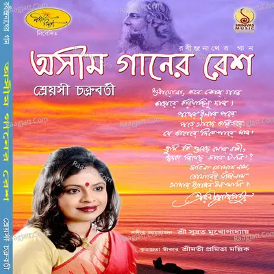 Asim Ganer Resh - Shreyashi Chakroborty