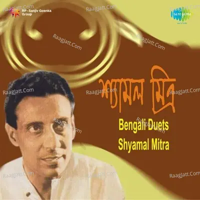 Bengali Duets Of Shyamal Mitra Cover